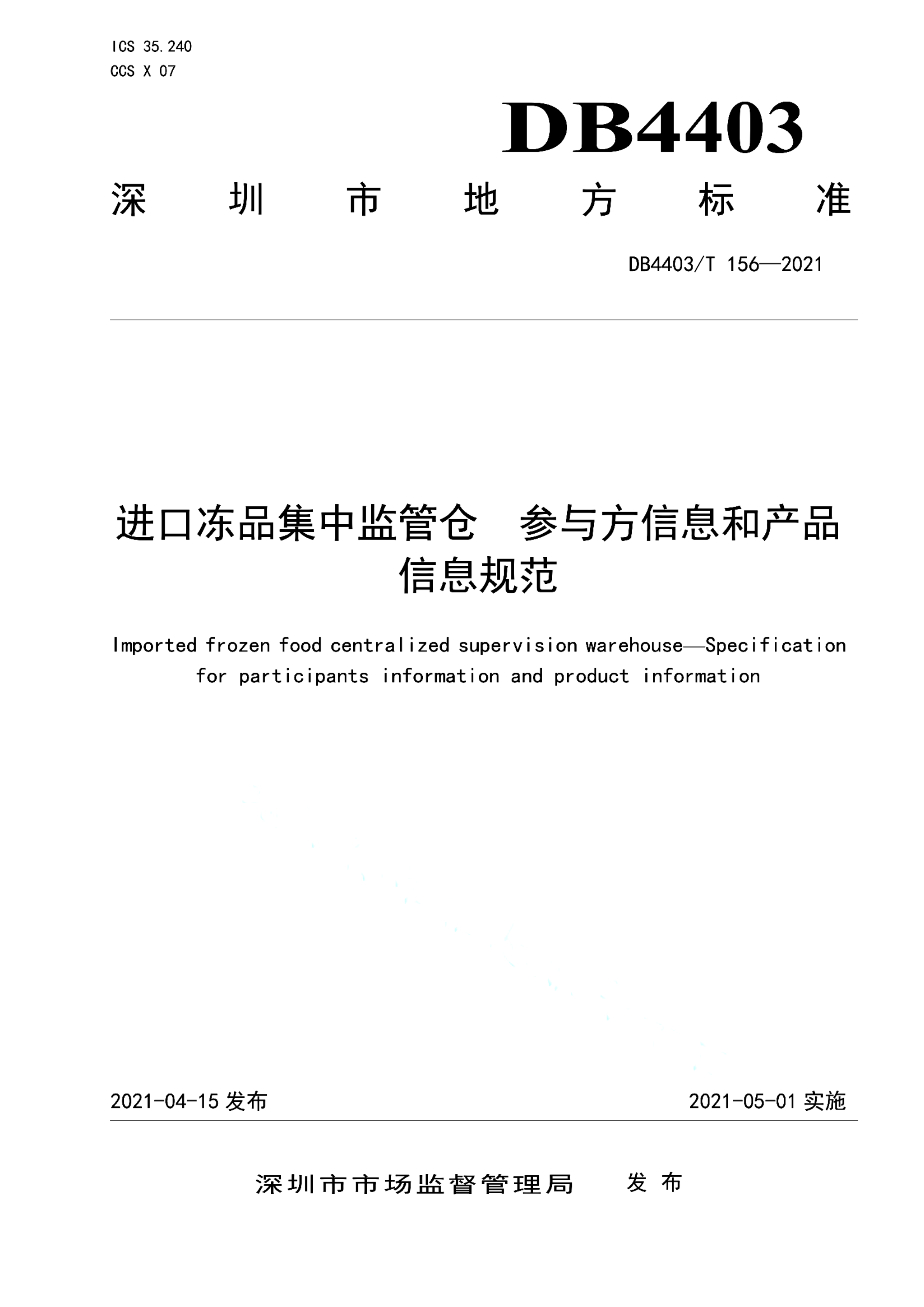 资源详情图